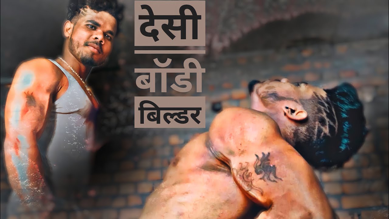 Desi Bodybuilding kanhaiya Hardik