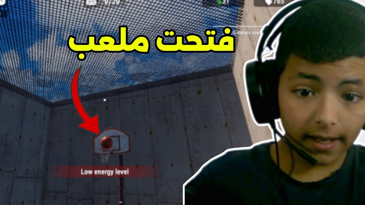 الهروب من السجن #3 فتحت ملعب كرة السلة