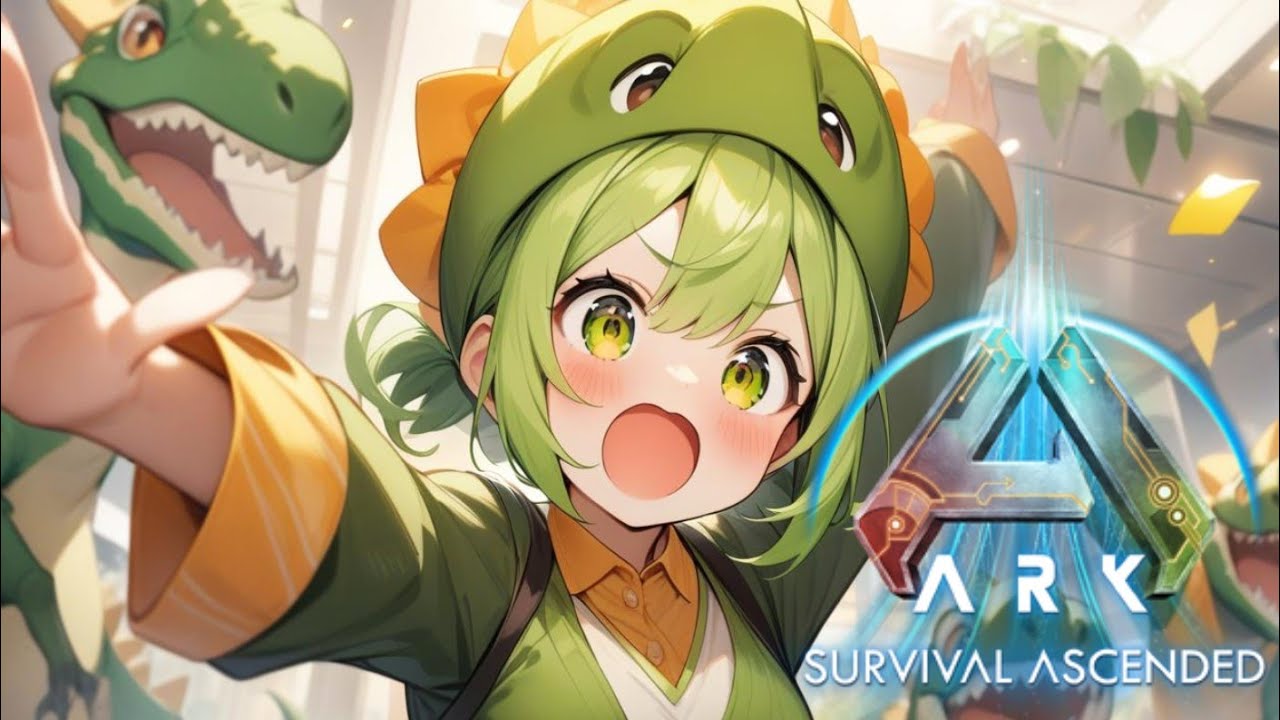 【ASA】ネタバレ禁止！ロストコロニー【Ark】