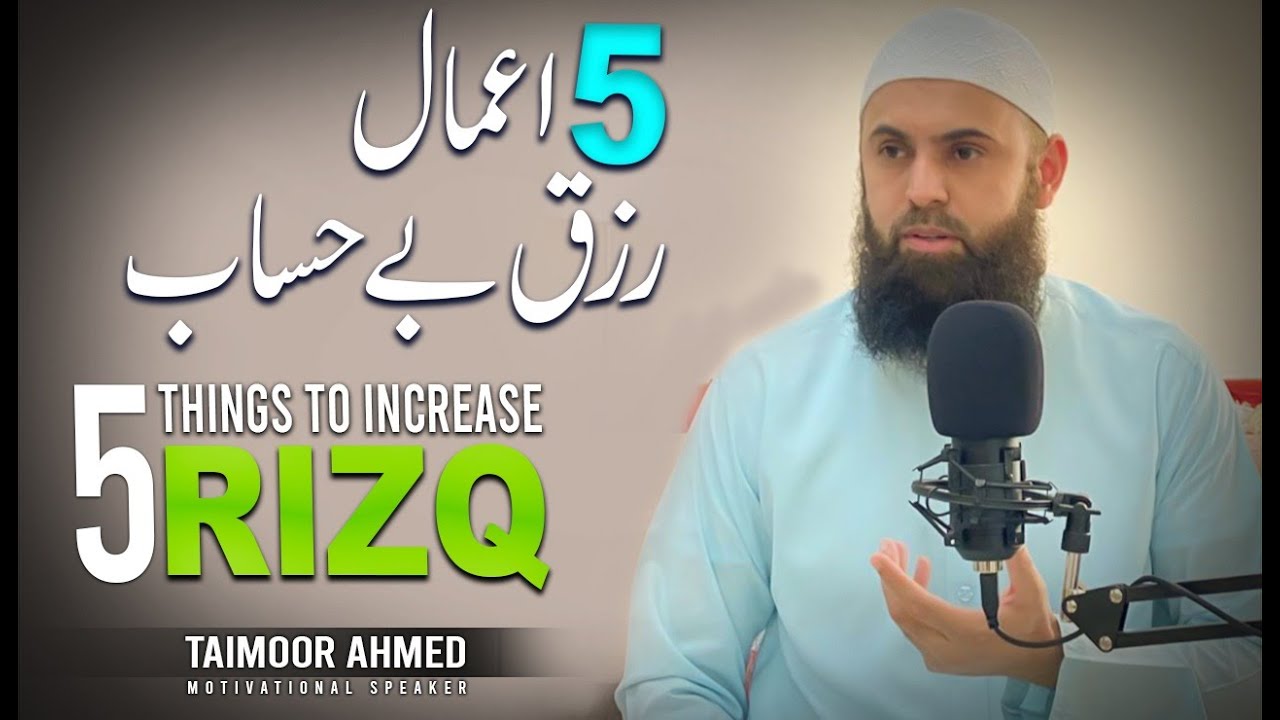 5 Aamal Rizq Bey Hisab - Taimoor Ahmed
