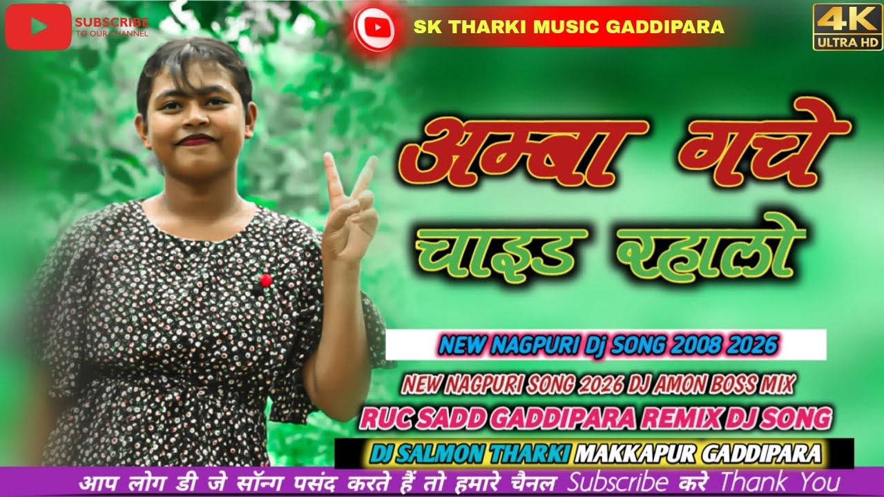 Amba_gache_chaid_rahalo New_Nagpuri_song_Dj_Salmon_Tharki_Makkapur_Gaddipara_New_Nagpur_Dj_Remix