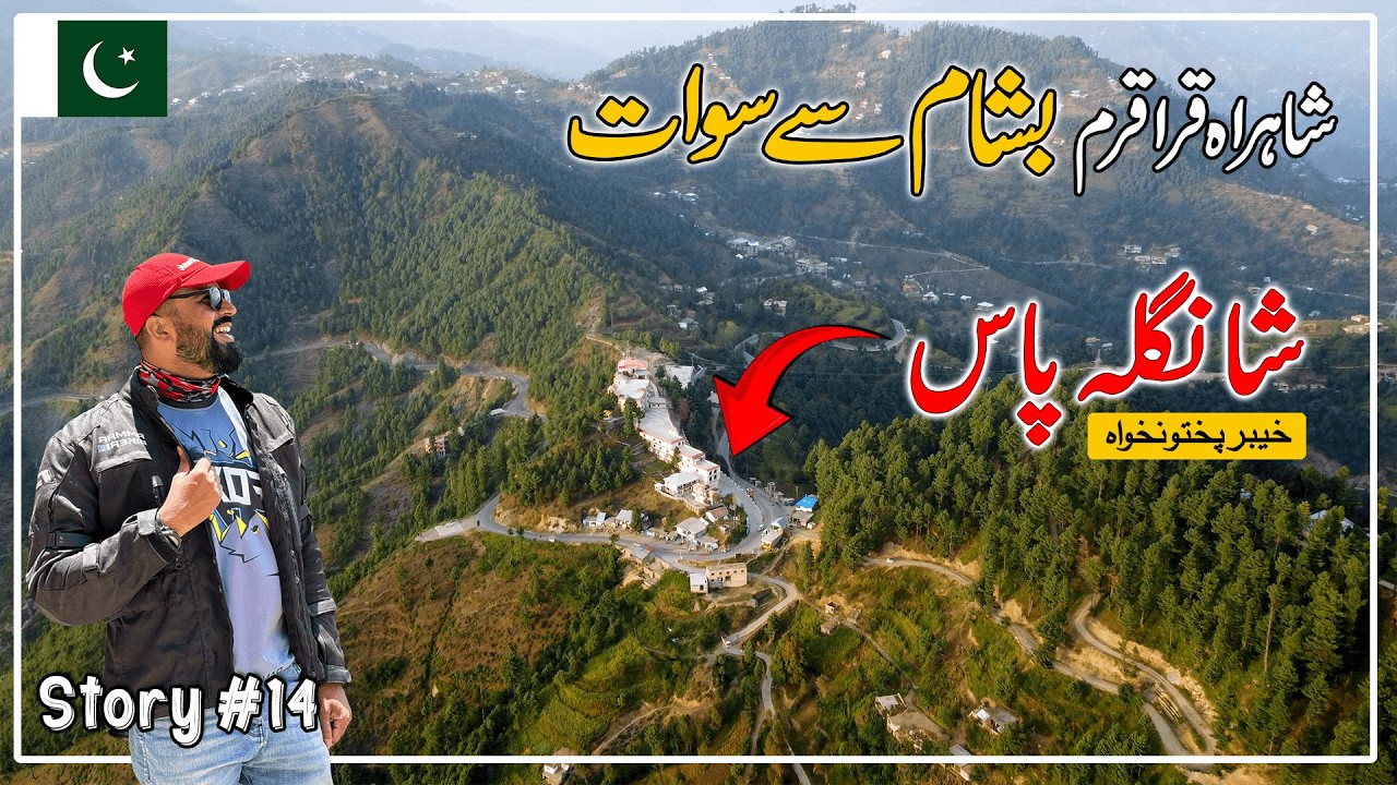Crossing Into Swat From Besham via Shangla Pass | Yakhtangay Camping Alpuri | Story 14 | Ammar Biker