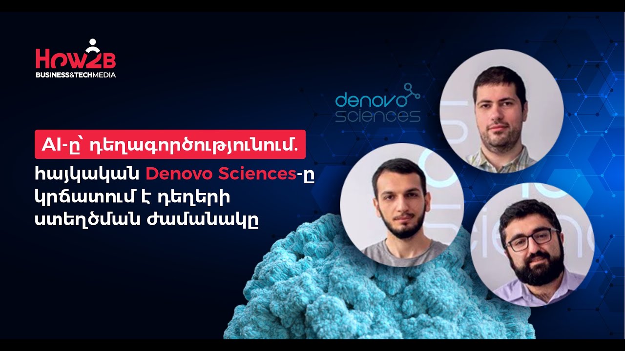 AI-ը՝ դեղագործությունում․ հայկական Denovo Sciences-ը կրճատում է դեղերի ստեղծման ժամանակը