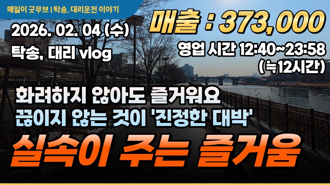 여러분은 실속 있는 삶을 살고 계신가요?