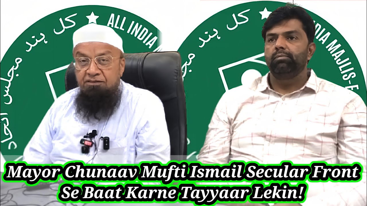 Malegaon Mayor Chunaav : AIMIM MLA Mufti Ismail Malegaon Secular Front Se Baat Karne Tayyar Lekin !!