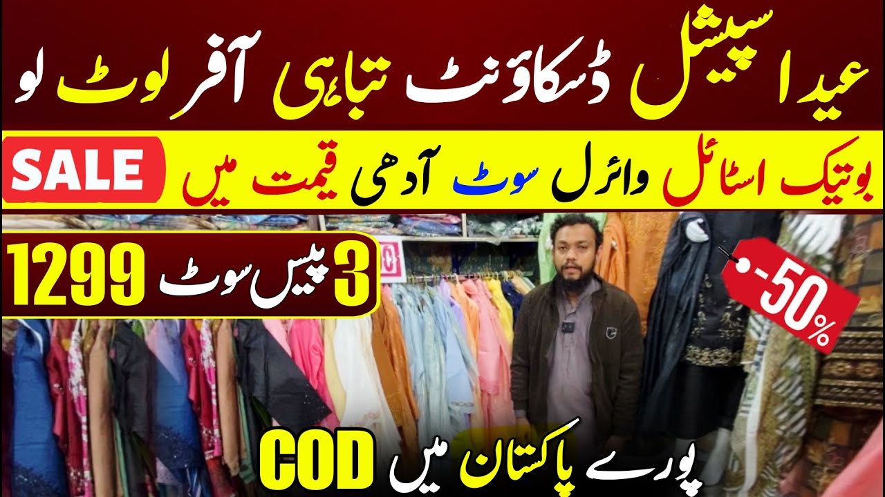 Sale 🎉 | Fancy Stitched Suits | Branded Stitched Suits | Designer Stitched Suits | Wholesale Market