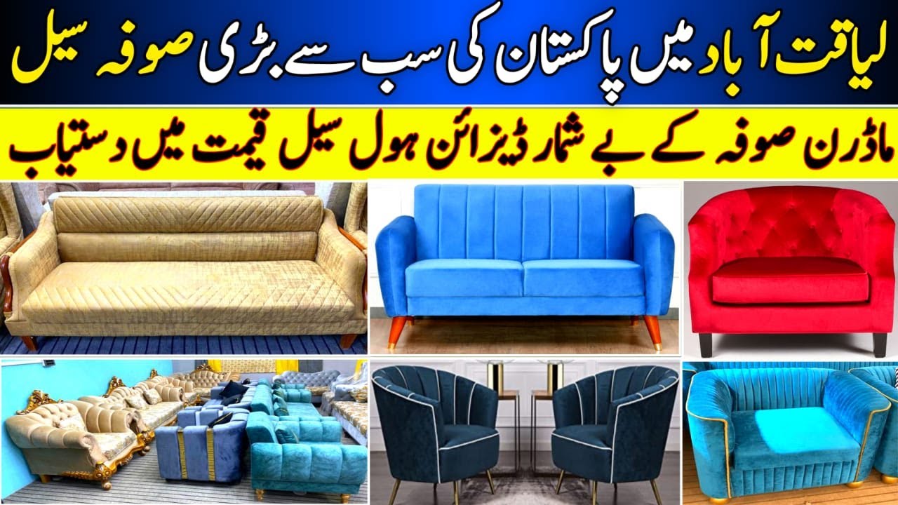 Pakistan Ki Biggest Sofa Sale In Liaquatabad | Sofa Sale Price Shop | Best Cheap Sofa Bed |Sofa Sale