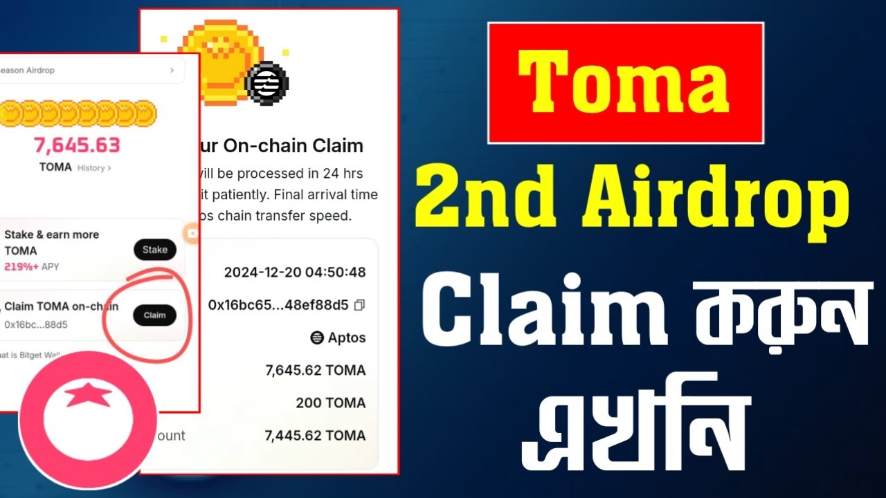 Tomarket Toma 2nd airdrop claim করুন তারাতাড়ি | লেট করলে গ্যাস ফি লাগবে | toma token withdraw bitget