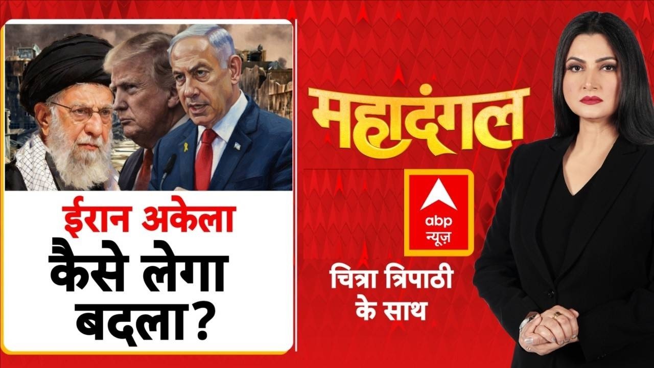 Chitra Tripathi: अमेरिकी डर-ईरान के साथ नहीं मुस्लिम देश | Iran Israel War | Netanyahu | Trump