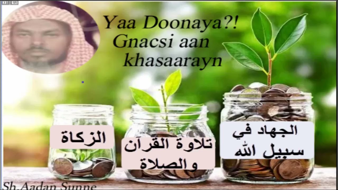 Cibaadada Rabbi Kor Uu Kugu Qaadayo Boqol Darajo ahna Ganacsi aan Baaba‘aynin - Sheekh Aadan Sunne.