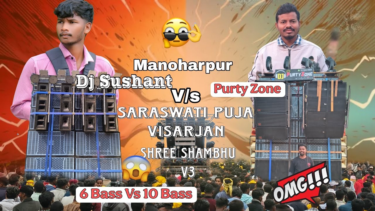 Jai bhole cabinet Dj Sushant/ Purty Zone / Saraswati Puja Visarjan 10 Bass 6 Bass  / Manoharpur📍 / 