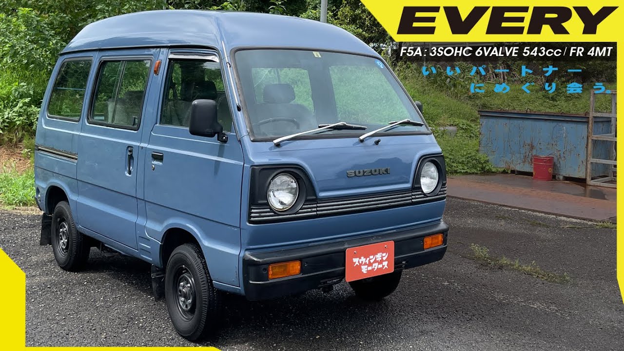 【スズキエブリイ初代】あらゆるニーズに応えた【かわいい絶滅危惧種】SUZUKI EVERY VAN 1985y