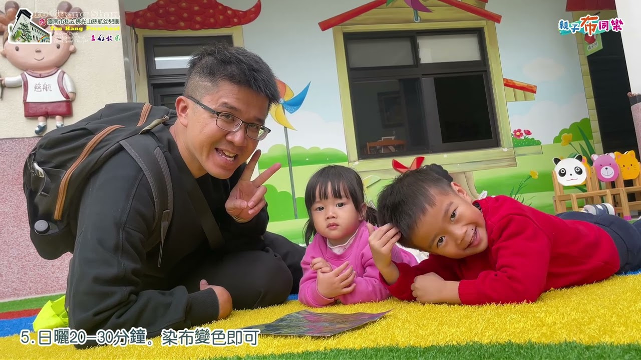 20260110親子布同樂