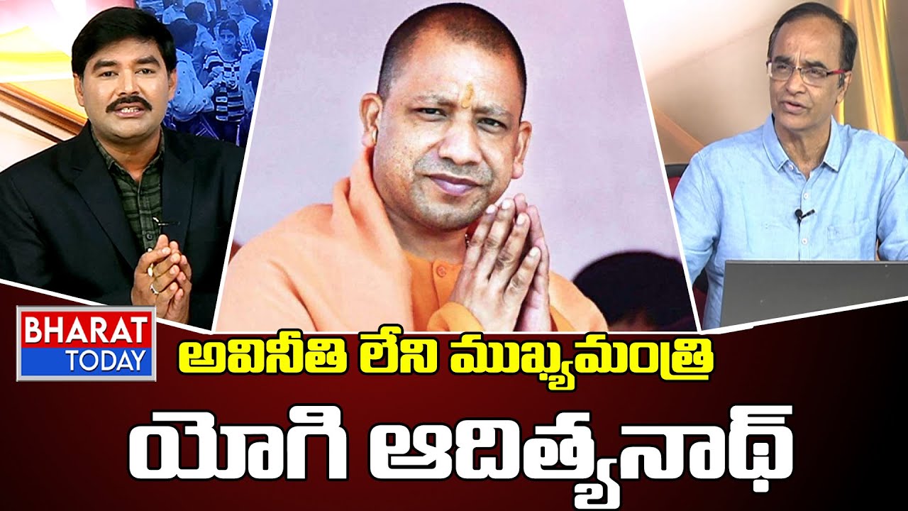 అవినీతి మచ్చలేని ఏకైన ముఖ్యమంత్రి యోగి  | Suresh Kochattil | Yogi Adityanath | Bharat Today