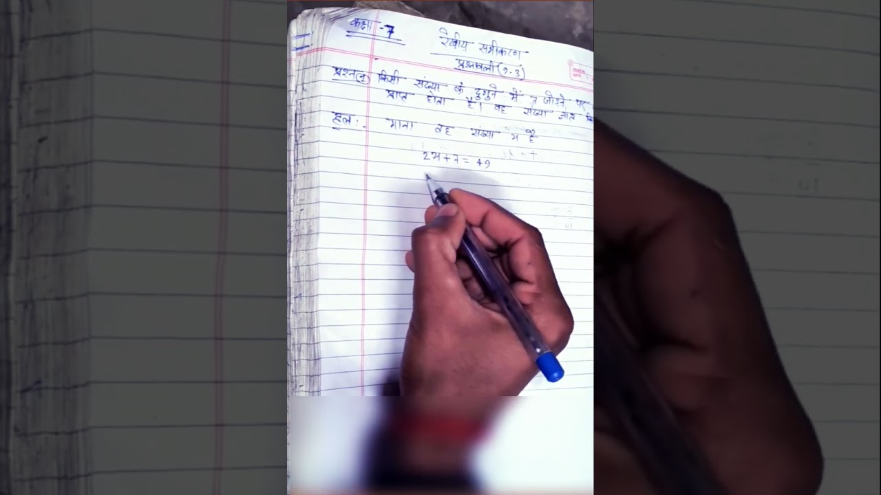 📚 कक्षा 7 | Important Questions | Shorts | @KSUPBOARD