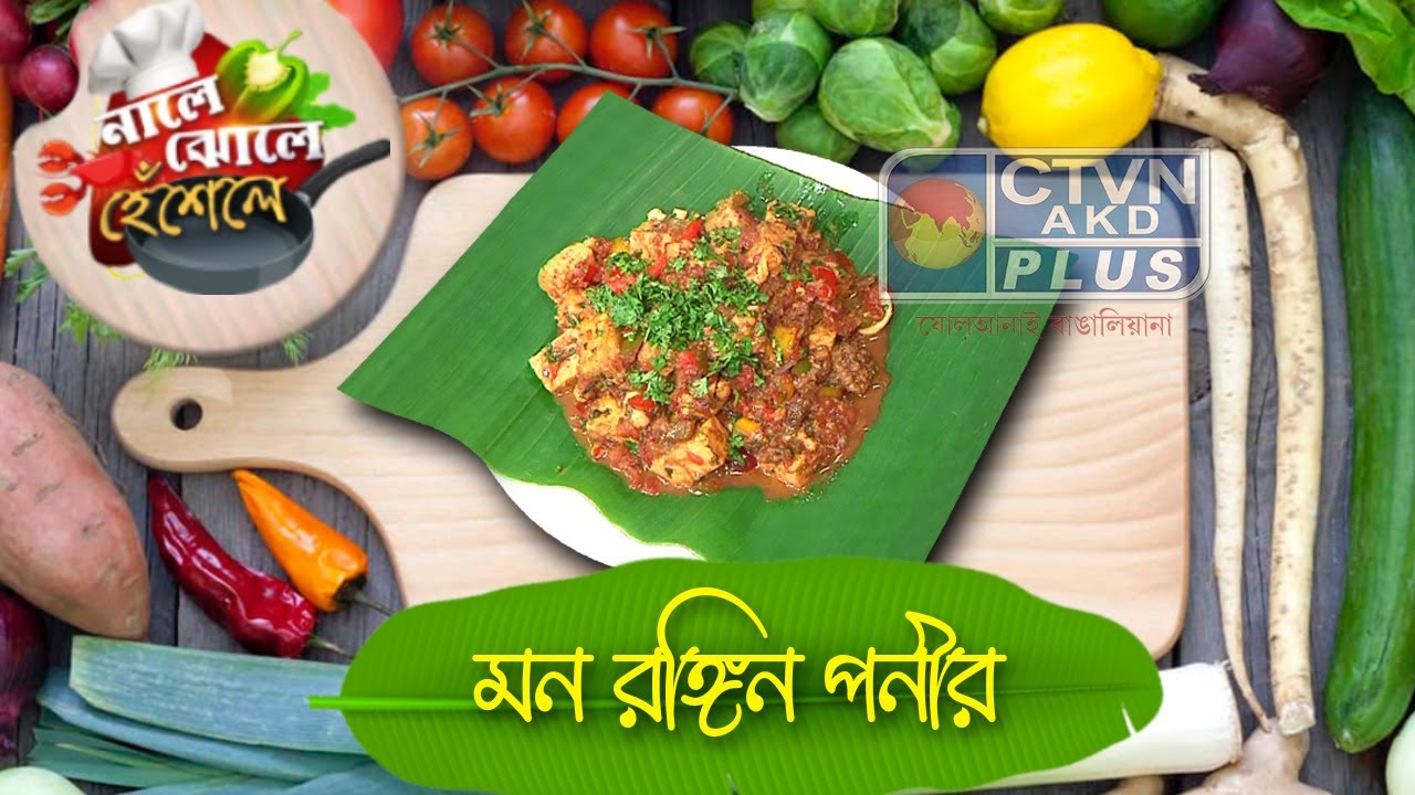 NALE JHOLE HESELE CTVN_03_10_2022- 02:30 PM