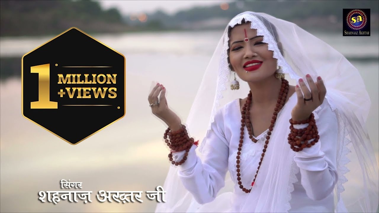NARMADA ASHTAK/नर्मदा अष्टक/SHAHNAAZ AKHTAR/9131275026/NARMADA MATA