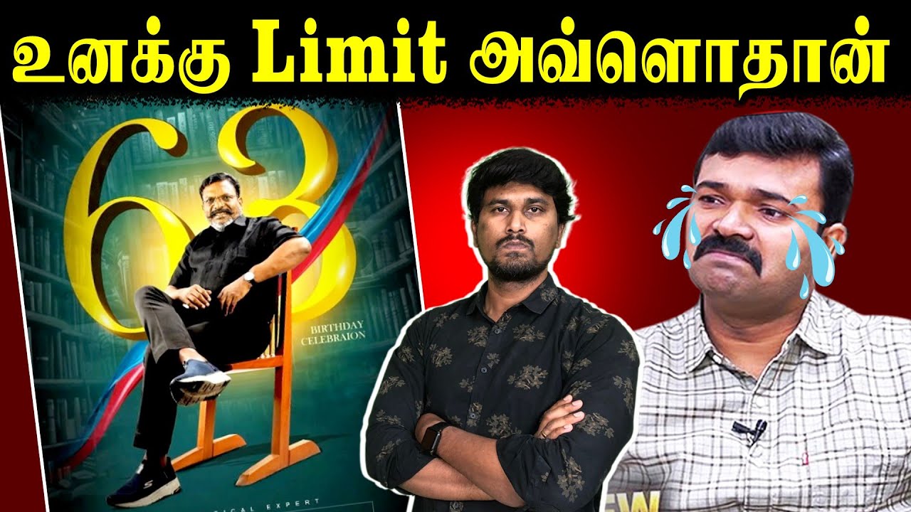 உனக்கு Limit அவ்ளொதான் | Thiruma | Saattai Duraimurugan | Seeman | NTK | | U2 Brutus