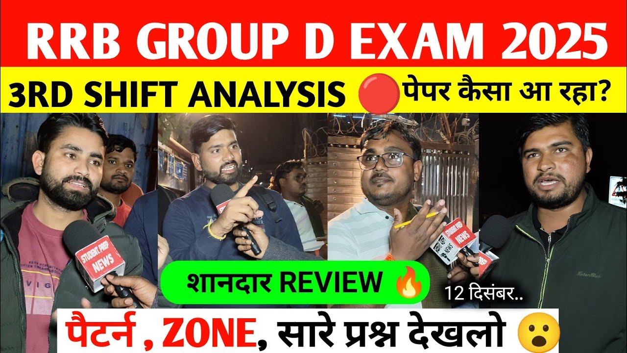 RRB Group d 3rd Shift Analysis December 2025। rrb group D analysis 2025 | Rrb group D review 2025