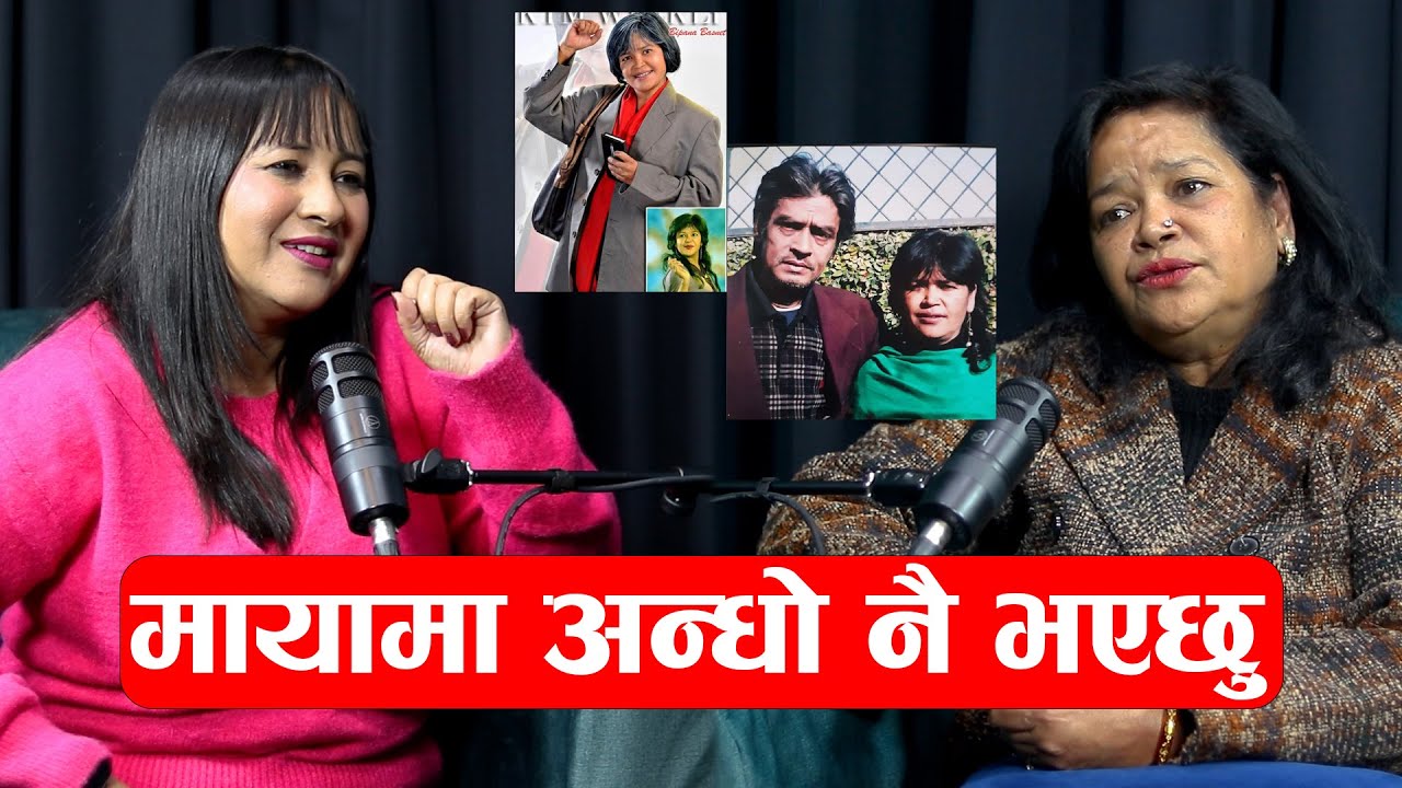 मायामा अन्धो नै भएछु || Bipana Basnet  on air with Sabi Karki || Story || Ep-46 ||