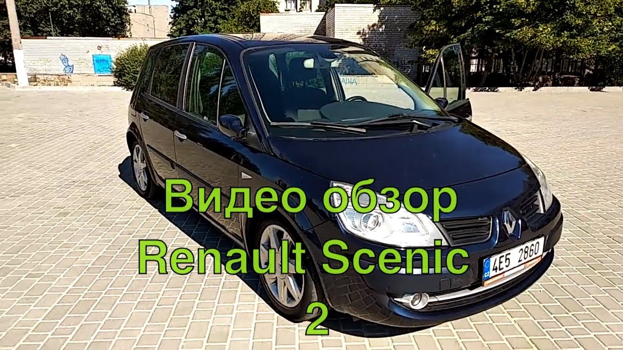 Авто из Чехии | Обзор Рено Сценик 2 авто из Европы