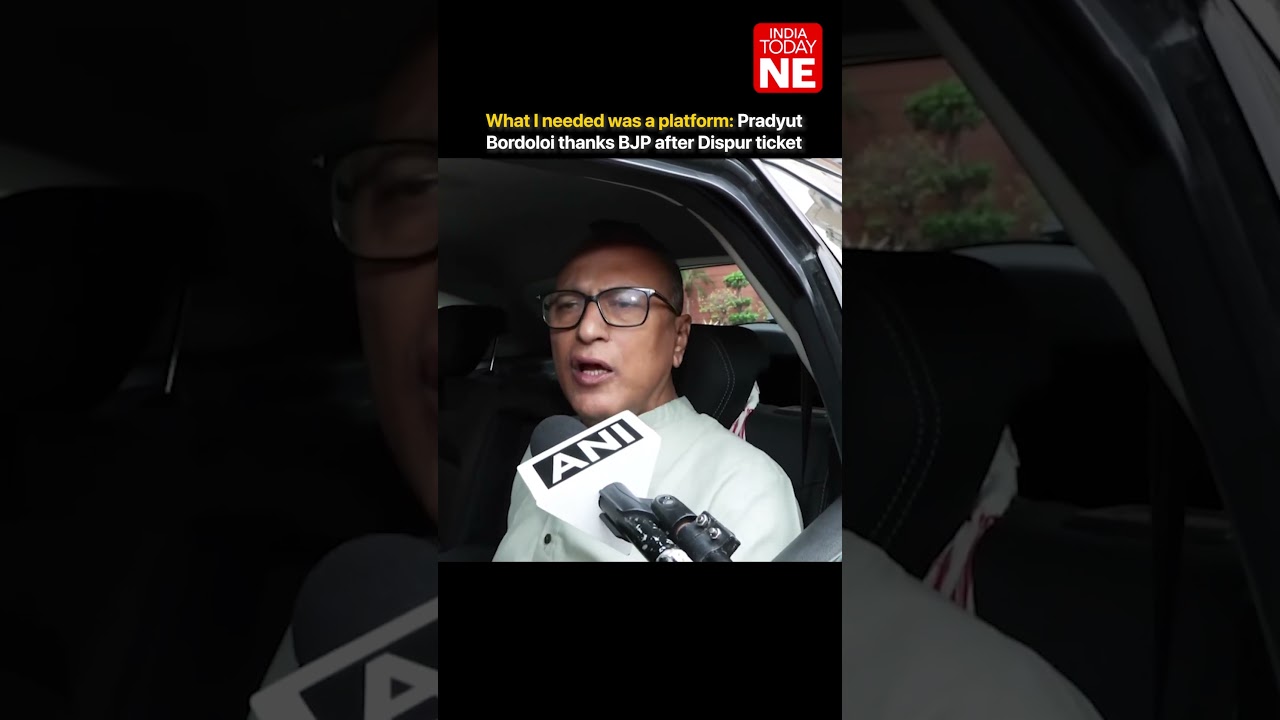 &laquo;Мне нужна была платформа&raquo;: Прадьют Бордолой благодарит BJP за выдвижение кандидатуры от Диспура.