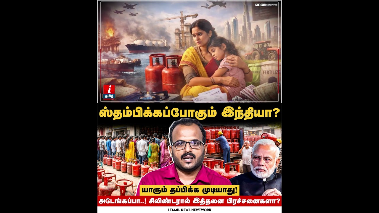 சிலிண்டர் இல்லைன்னா இவ்வளவு பிரச்சனைகள் இருக்கு..! எல்லோரும் பாதிக்கப்படுவோம்! | LPG GAS CYLINDER |