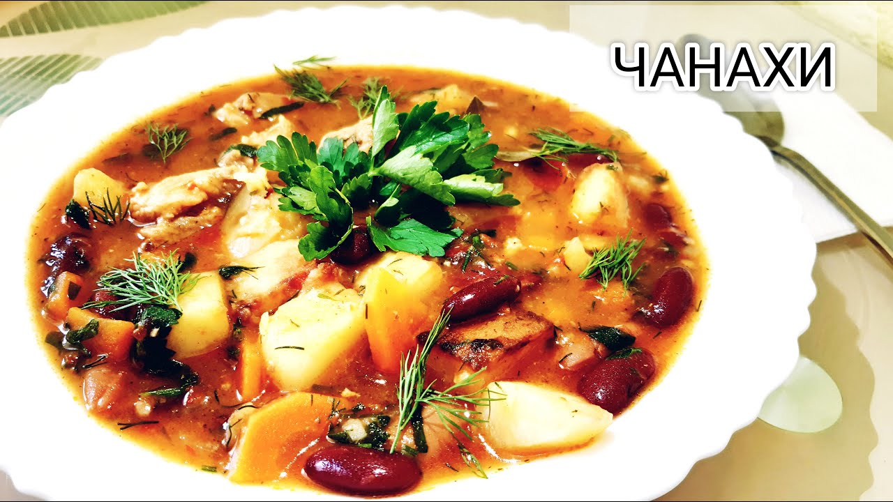 ЧАНАХИ ПО-УКРАЇНСЬКИ 🥘| РЕЦЕПТ З М'ЯСОМ ТА ФАСОЛЕЮ🍖 | ЯК ПРИГОТУВАТИ ЧАНАХИ В КАСТРУЛІ