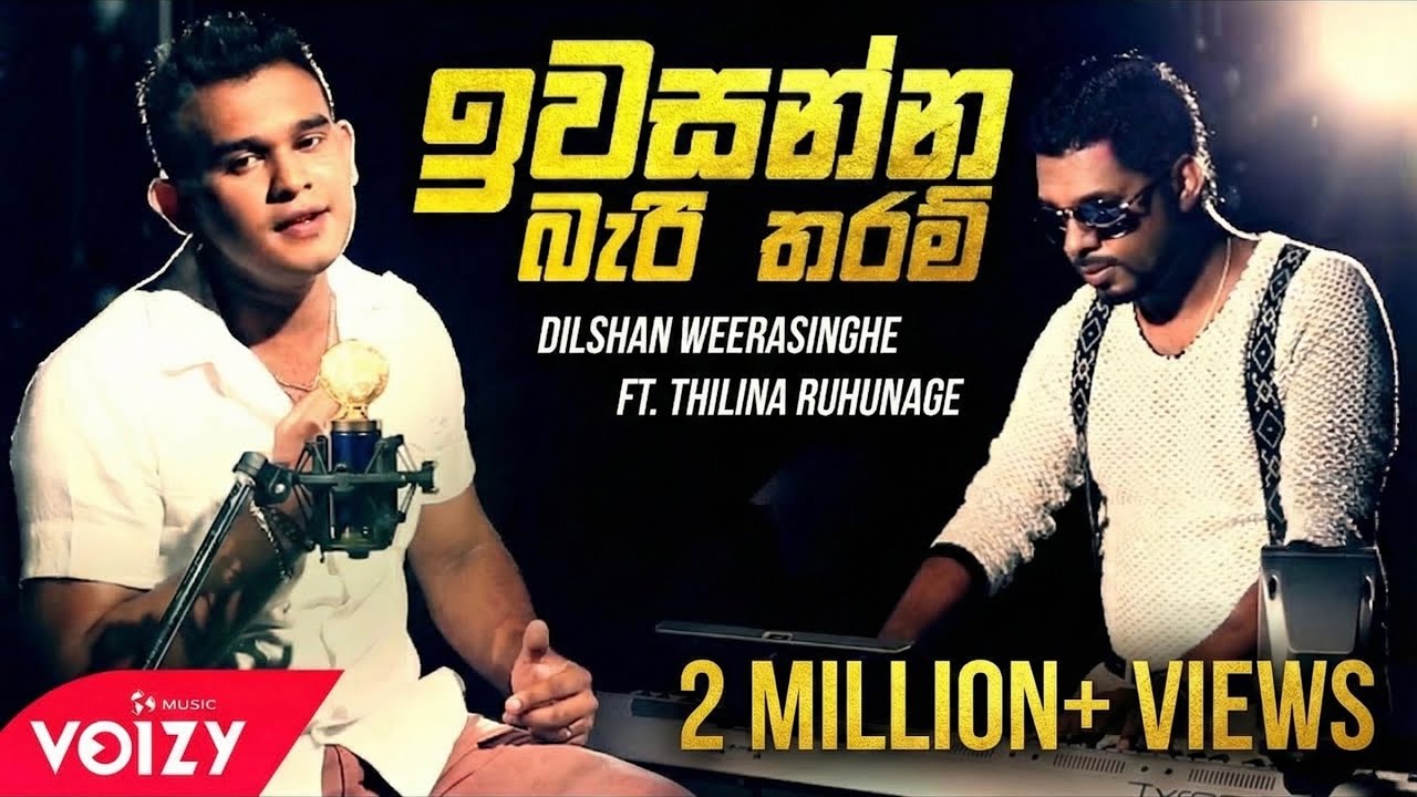 Iwasanna Bari Tharam (ඉවසන්න බැරි තරම්)Dilshan Weerasinghe ft.Thilina Ruhunage(Official Music Video)