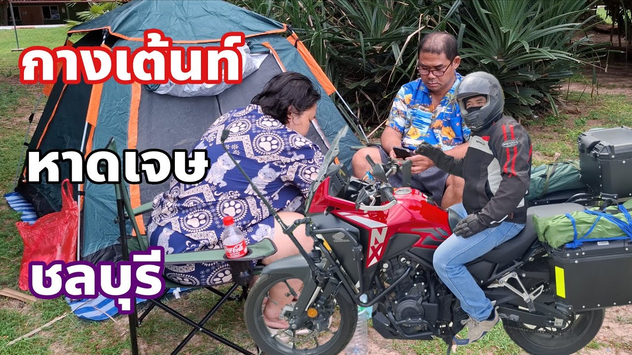ลานกางเต็นท์ติดริมทะเลนอนฟังเสียงคลื่นได้ทั้งคืน  ค่ายพระมหาเจษฎาราชเจ้า สัตหีบชลบุรี 