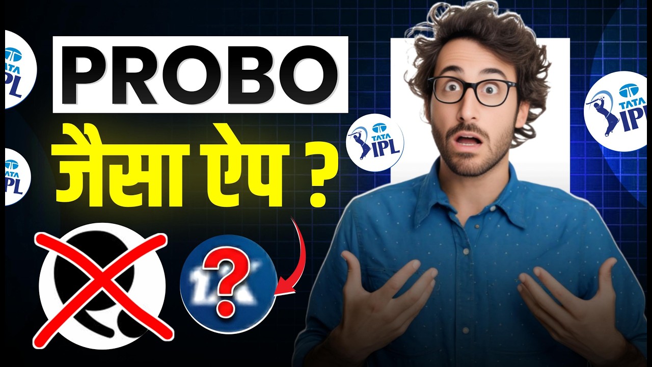 probo jaisa app | best cricket prediction app | safety & awareness guide