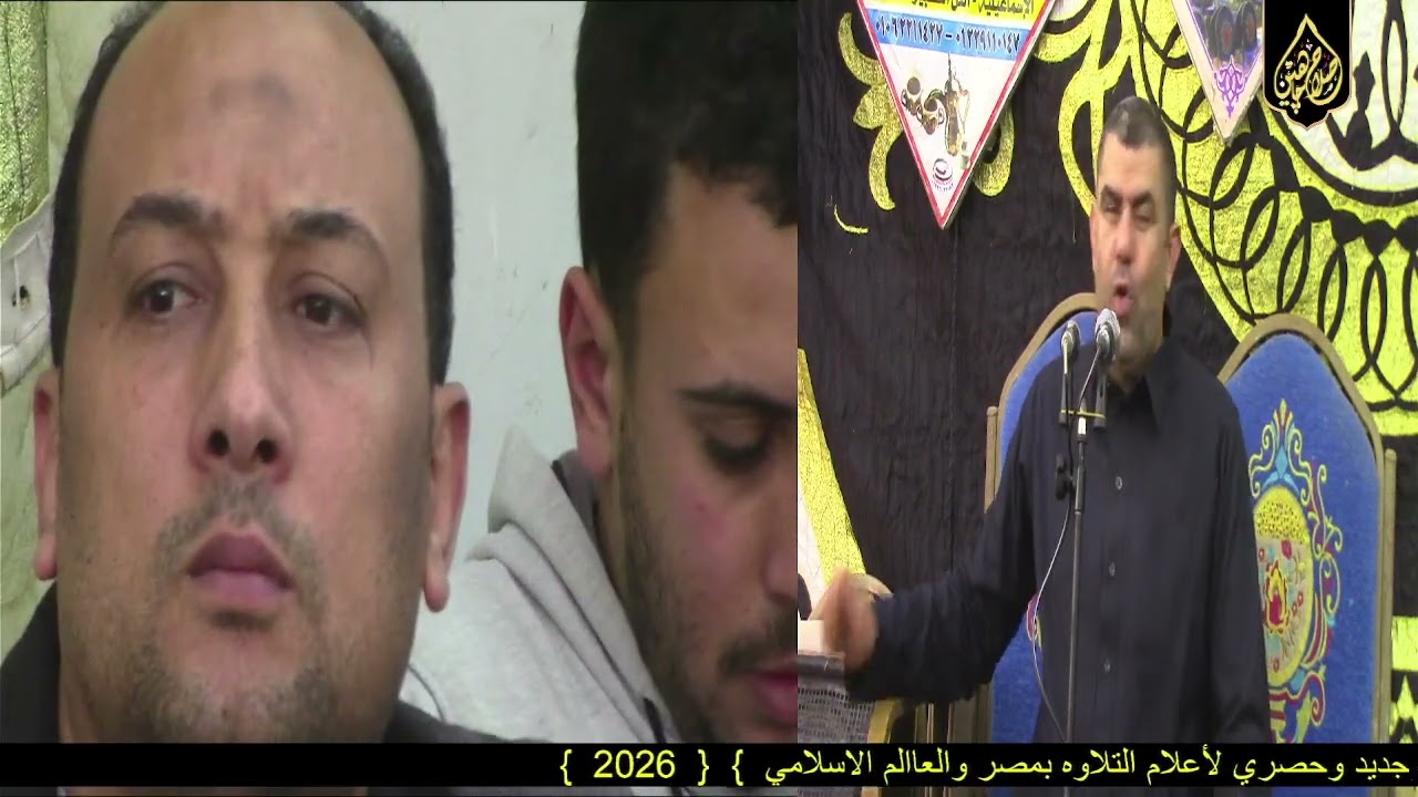 كلمة الشيخ احمد الصباغ عزاء الحاج هلال ابوشعبان القطاوية صلاح جاهين