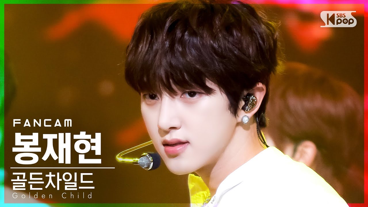 [안방1열 직캠4K] 골든차일드 봉재현 'Ra Pam Pam' (Golden Child BONG JAE HYUN FanCam)│@SBS Inkigayo_2021.08.15.