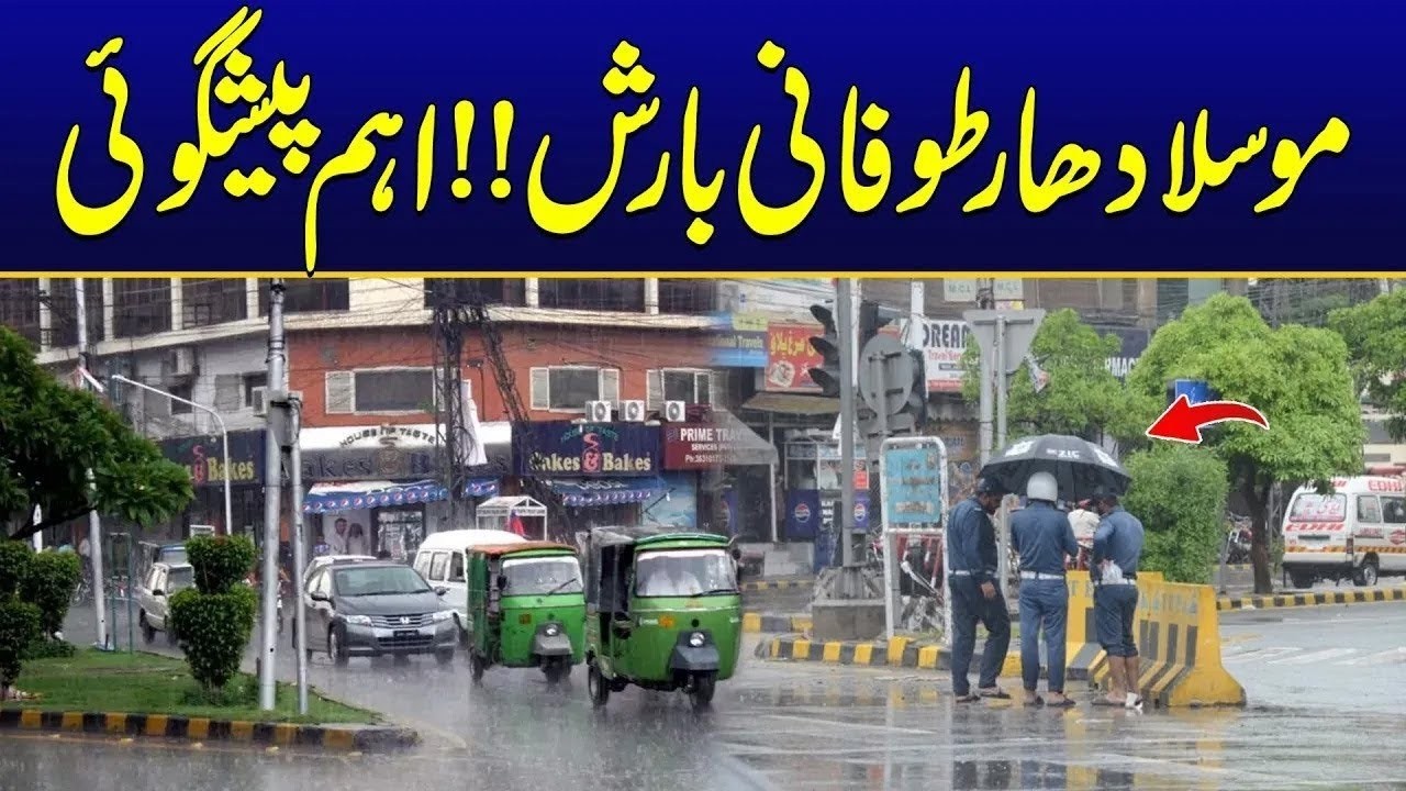 Lahore Weather Update | Big Breaking News | City42