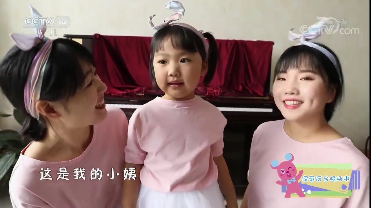 《智慧树》 20200306| CCTV少儿