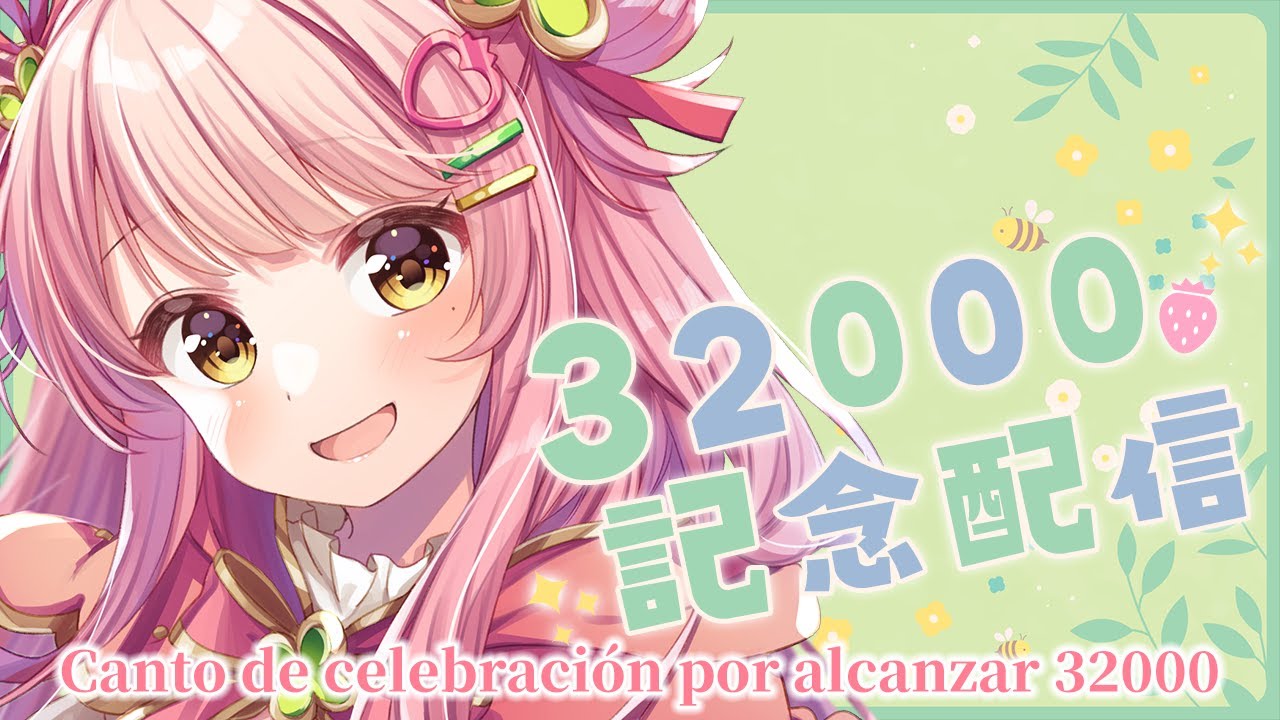&iexcl;Celebramos los 32.000! A cantar 💕【MorinoMerun​】