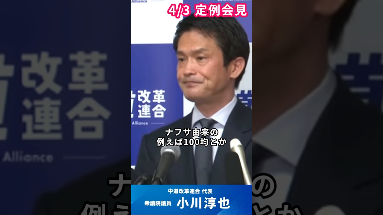 【中小企業の悲鳴】#小川淳也 #ナフサ #石油備蓄