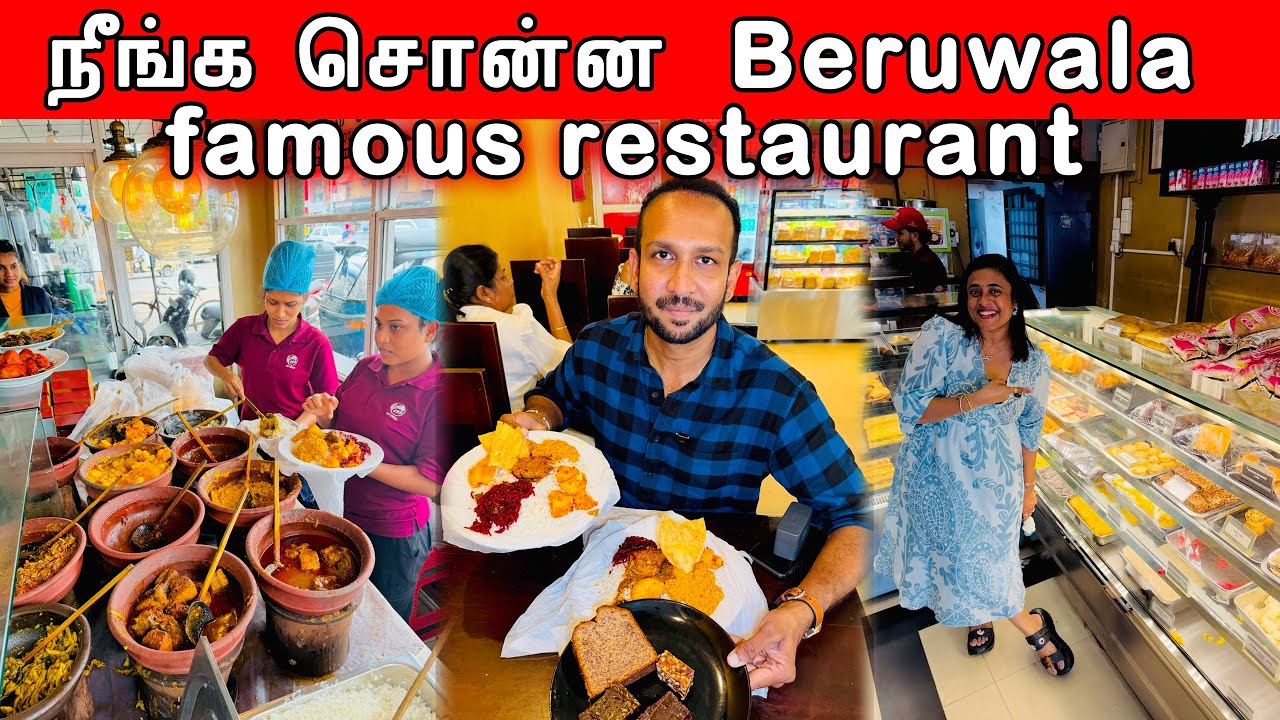 Beruwala ல இதுதான் Famous restaurant 😍 | Beruwala Hot Bread | Crazy Pair