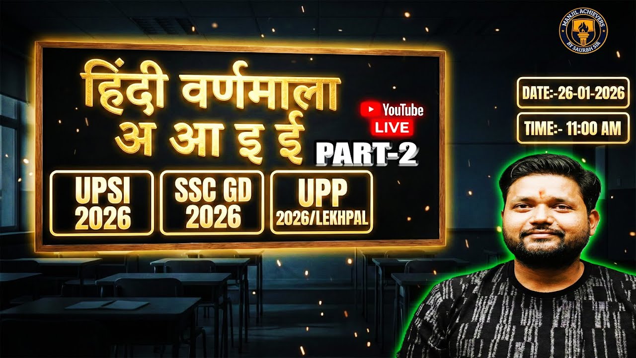 🔥 UPSI Hindi Classes 2025 | हिंदी वर्णमाला Part-2 | SSC GD Hindi Classes 2026 | UP Lekhpal | CTET