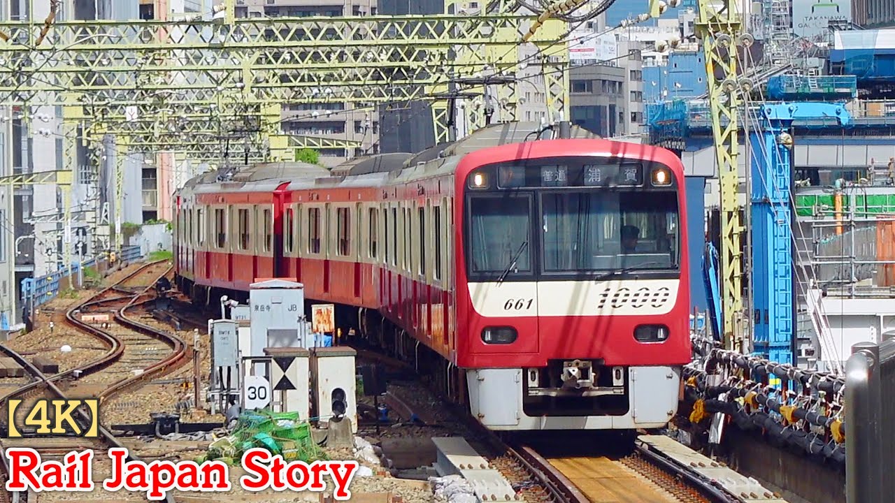 KEIKYU Shinagawa Station, Tokyo, Japan, September 2025