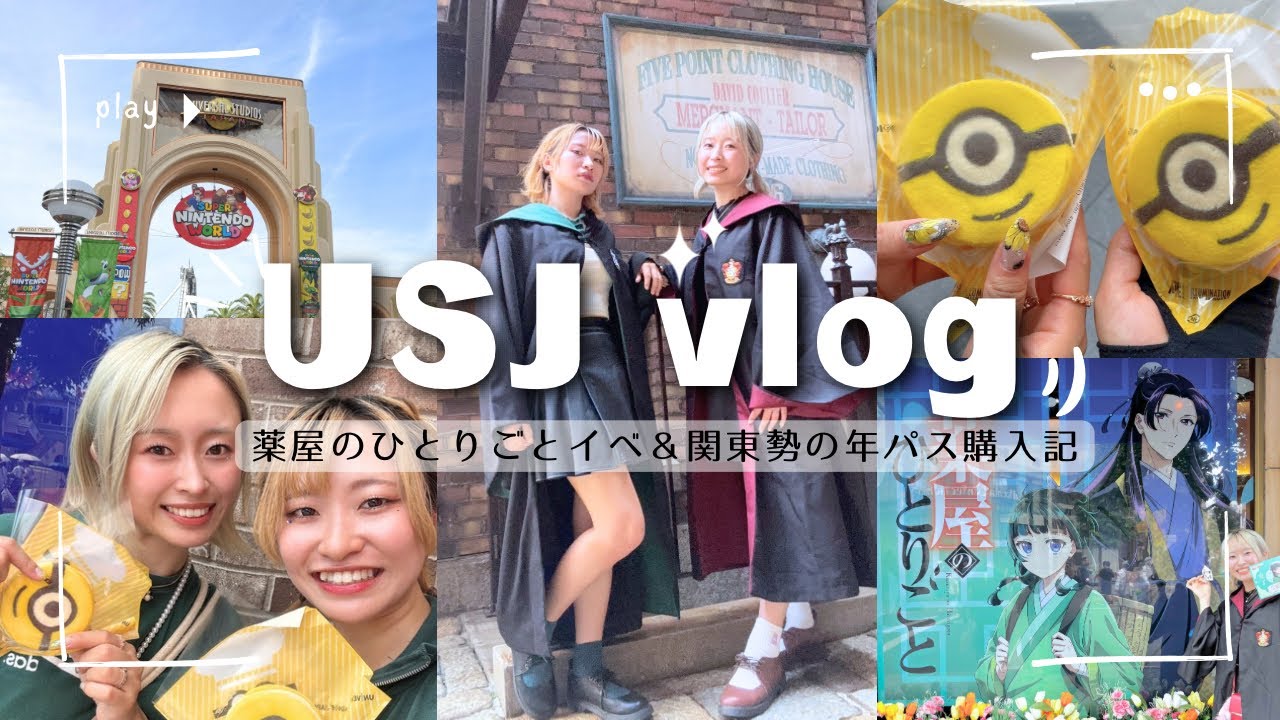 【ユニバvlog｜USJ】薬屋のひとりごとミステリーウォーク初体験✨関東民が年パス買って楽しんでみた