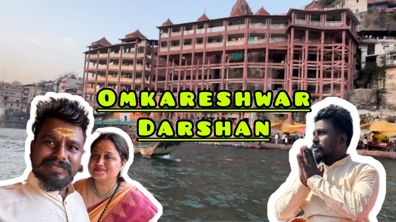 श्री ओंकारेश्वर / ममलेश्वर ज्योतिर्लिंग मंदिर | Omkareshwar Temple Complete Darshan Details 2024 |