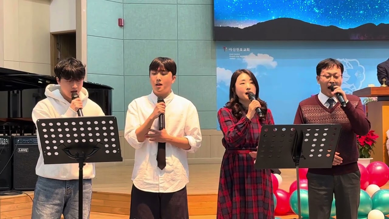 아산천호교회 성탄절 예배 헌금 특송 - 참빛