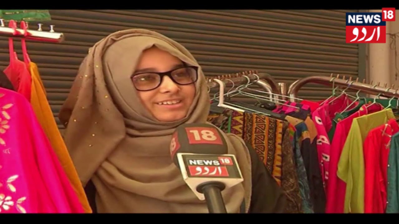 Ramzan Ki Rounaqein From Aligarh | May 31, 2019 | News18 Urdu