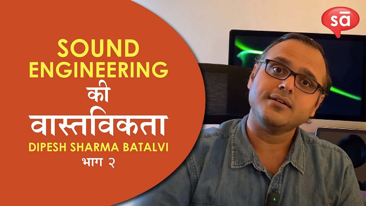 Reality of sound engineering - part 2 [in Hindi] || Dipesh Sharma Batalvi || S11 E02 | converSAtions
