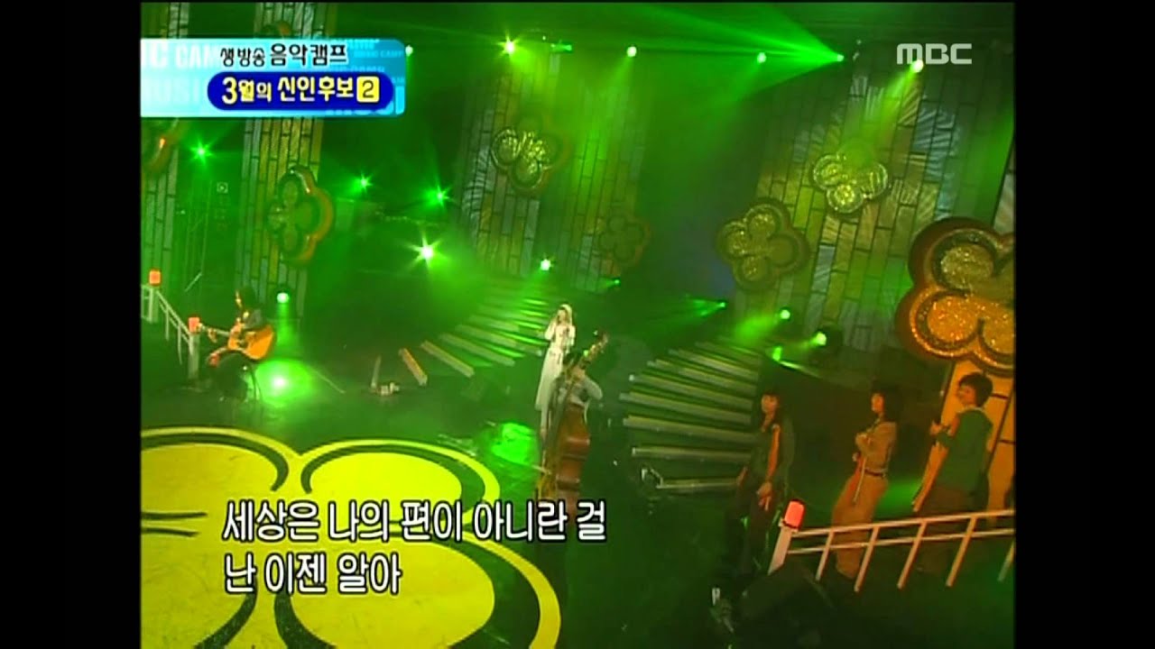 Sol Flower - Kiss The Kids, 솔플라워 - 키스 더 키즈, Music Camp 20040306