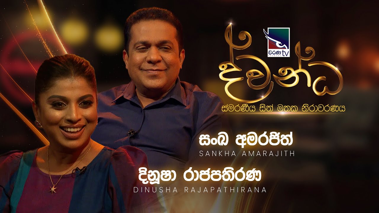 Sankha Amarjith & Dinusha Rajapathirana | Dwandha (ද්වන්ධ) | 04th May 2025 | Charana TV