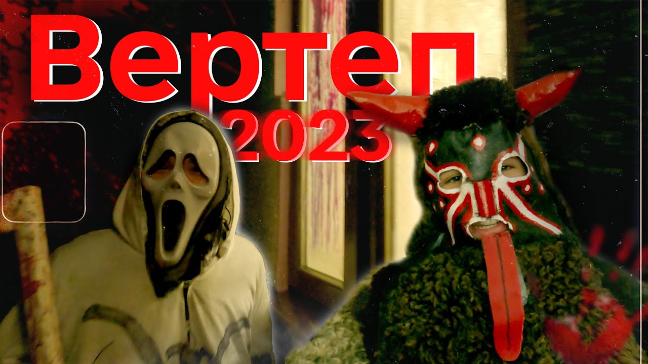 Збираємо гроші на ЗСУ💪/ Вертеп 1 ( 2023 😗)