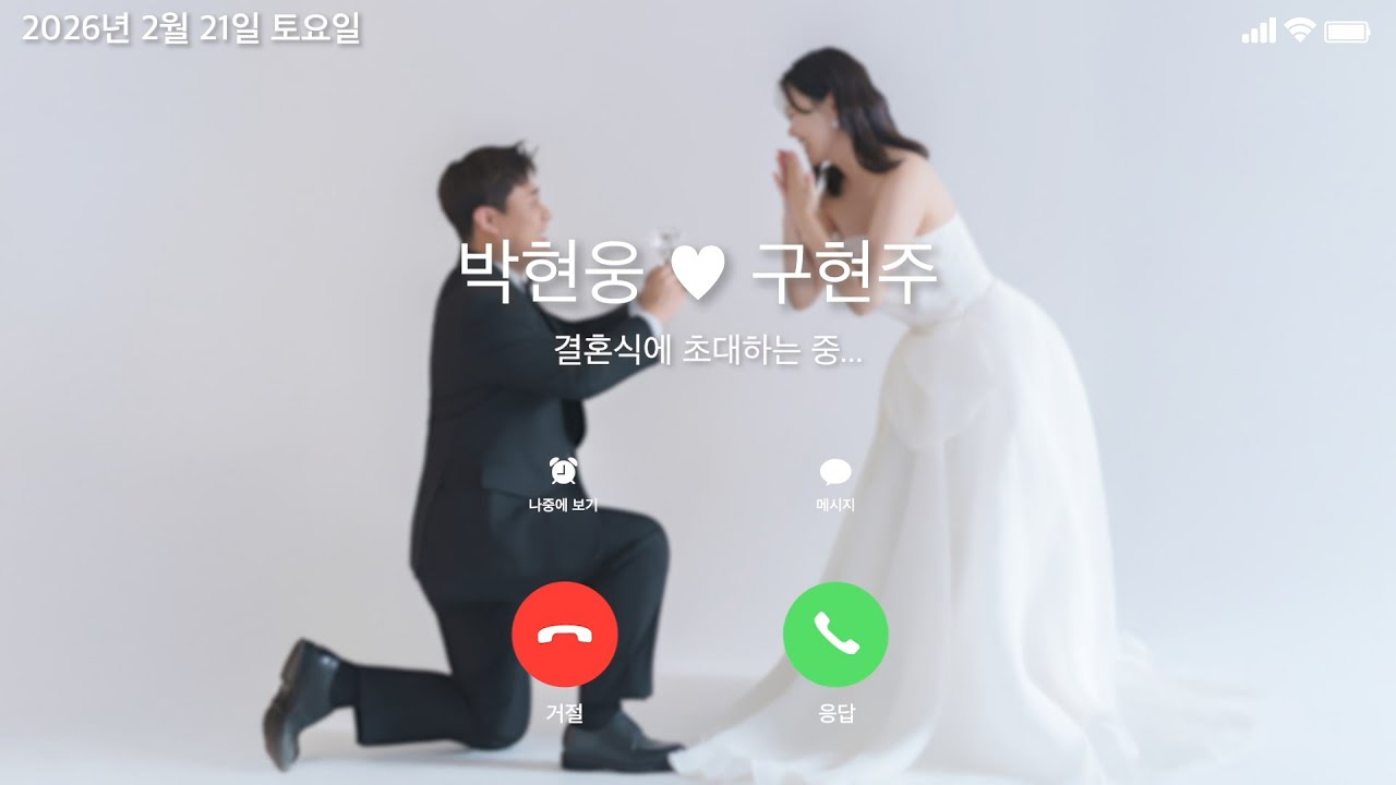 구현주님 식전영상