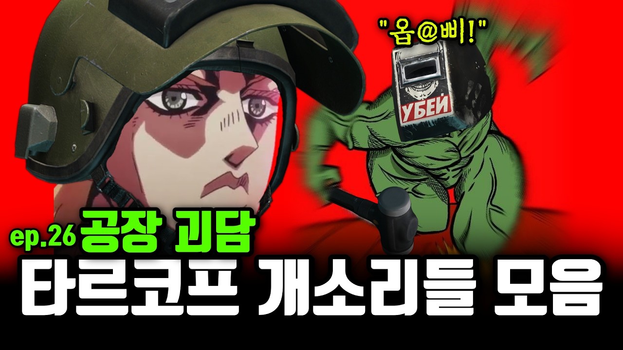 타르코프 외노자 브이로그 VLOG Ep.26